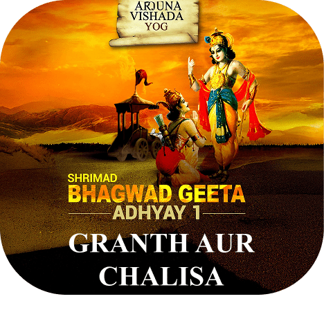 GRANTH AUR CHALISA