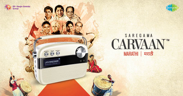 saregama carvaan mini marathi