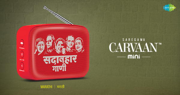 saregama carvaan mini marathi