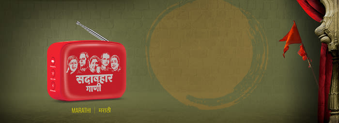 Saregama carvaan hot sale mini marathi