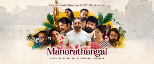 Manorathangal